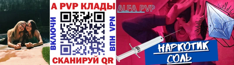 Alpha-PVP кристаллы  что такое   Кологрив 