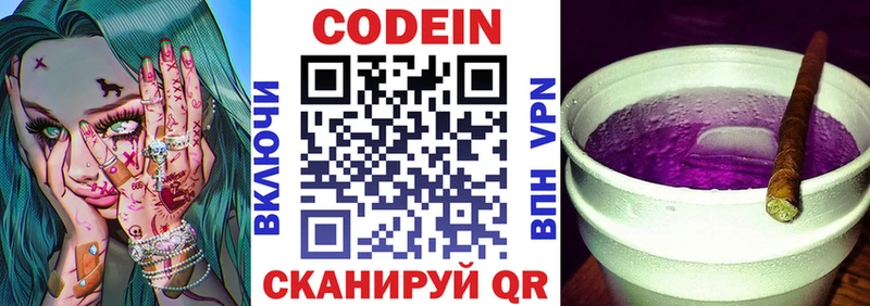 где купить наркоту  Кологрив  Кодеин Purple Drank 