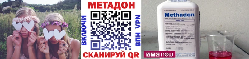 Метадон methadone  закладка  Кологрив 
